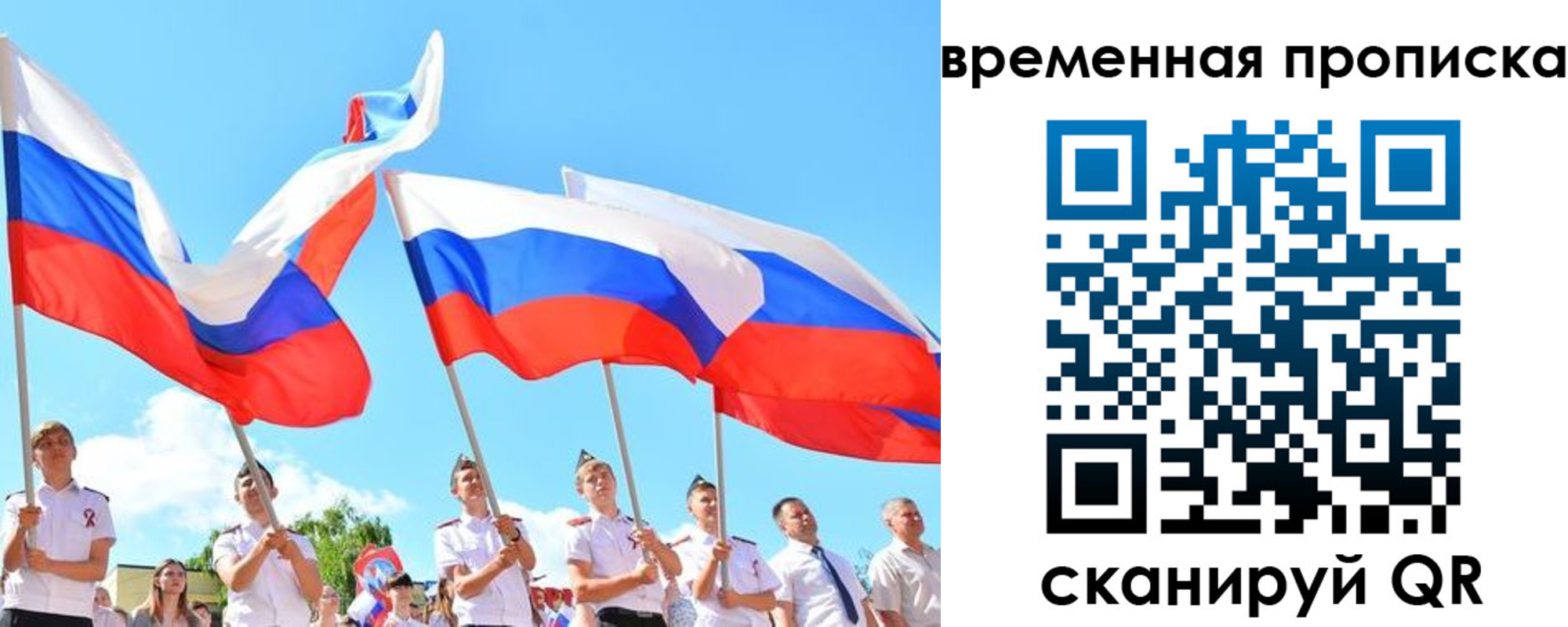 прописка 2025 в Нефтеюганске